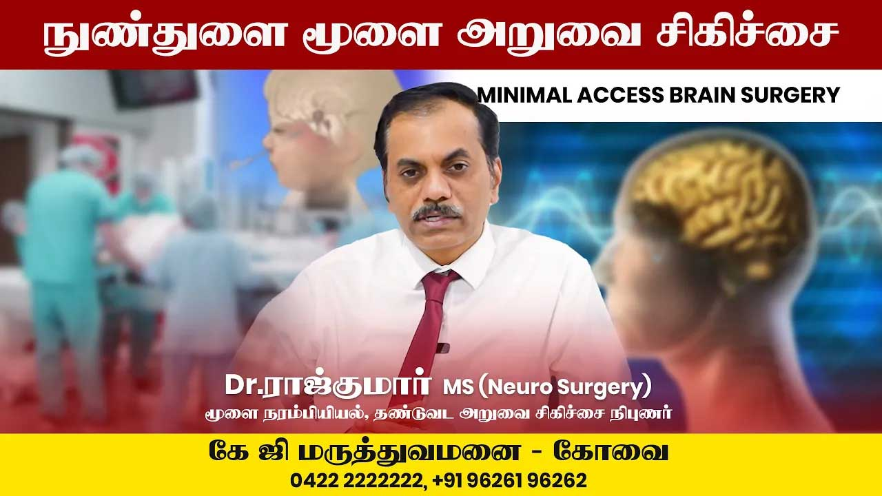 Best Neurosurgery Hospital in Coimbatore